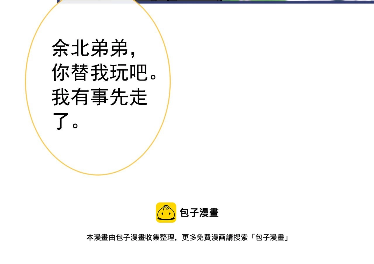第135话 你做了什么交易 第81页