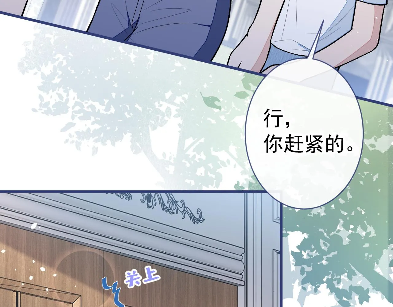 第135话 你做了什么交易 第87页