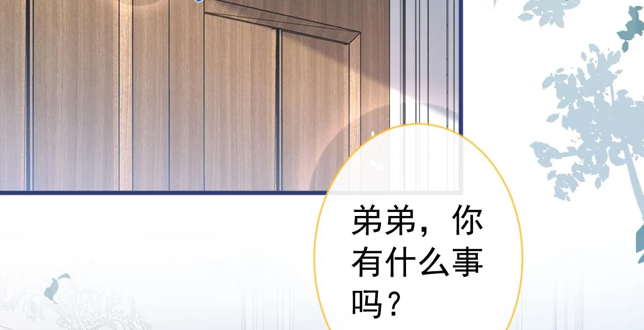 第135话 你做了什么交易 第88页