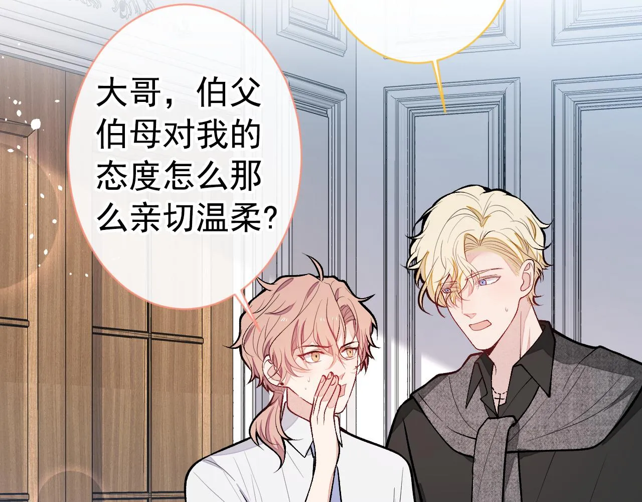 第135话 你做了什么交易 第89页