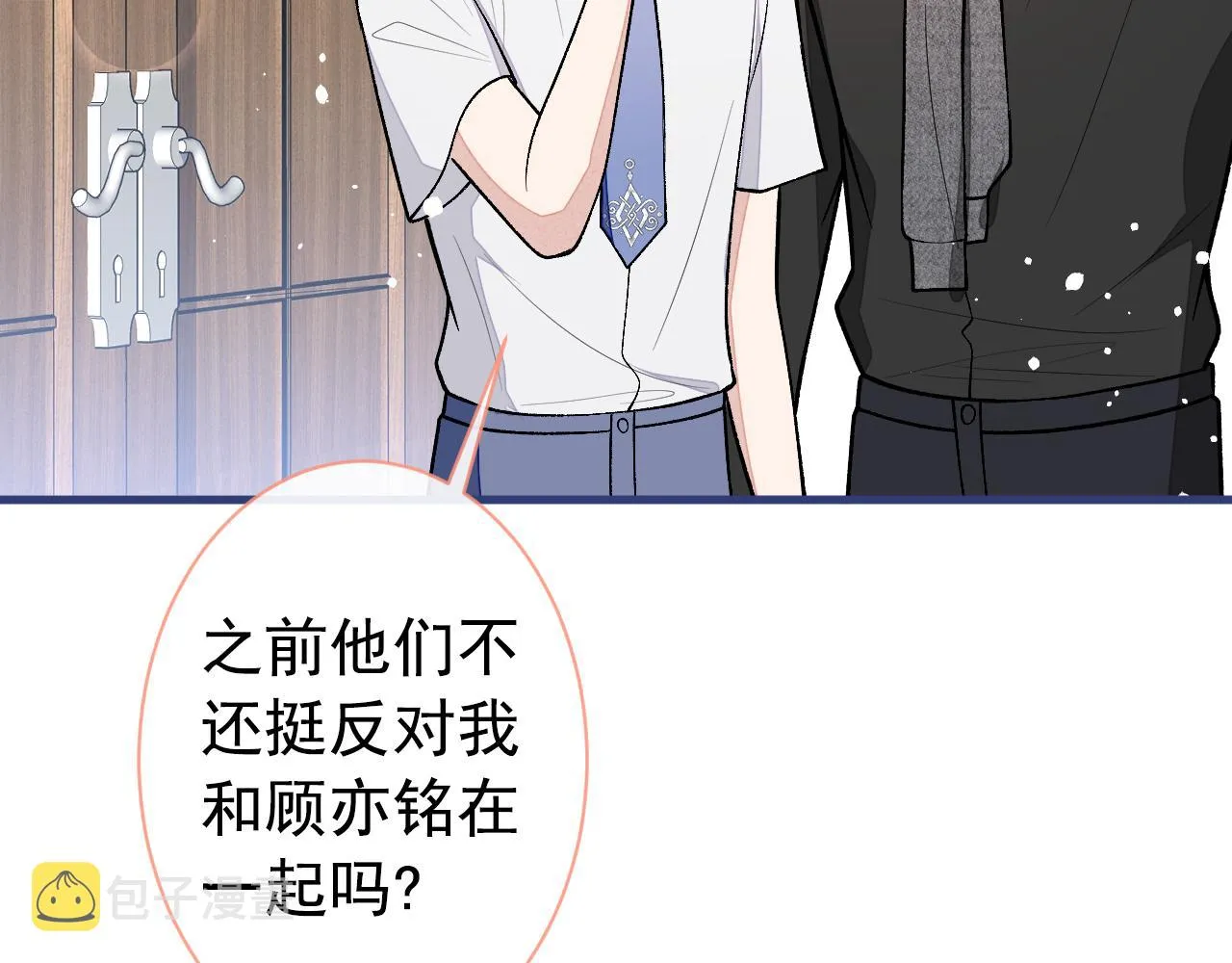 第135话 你做了什么交易 第90页