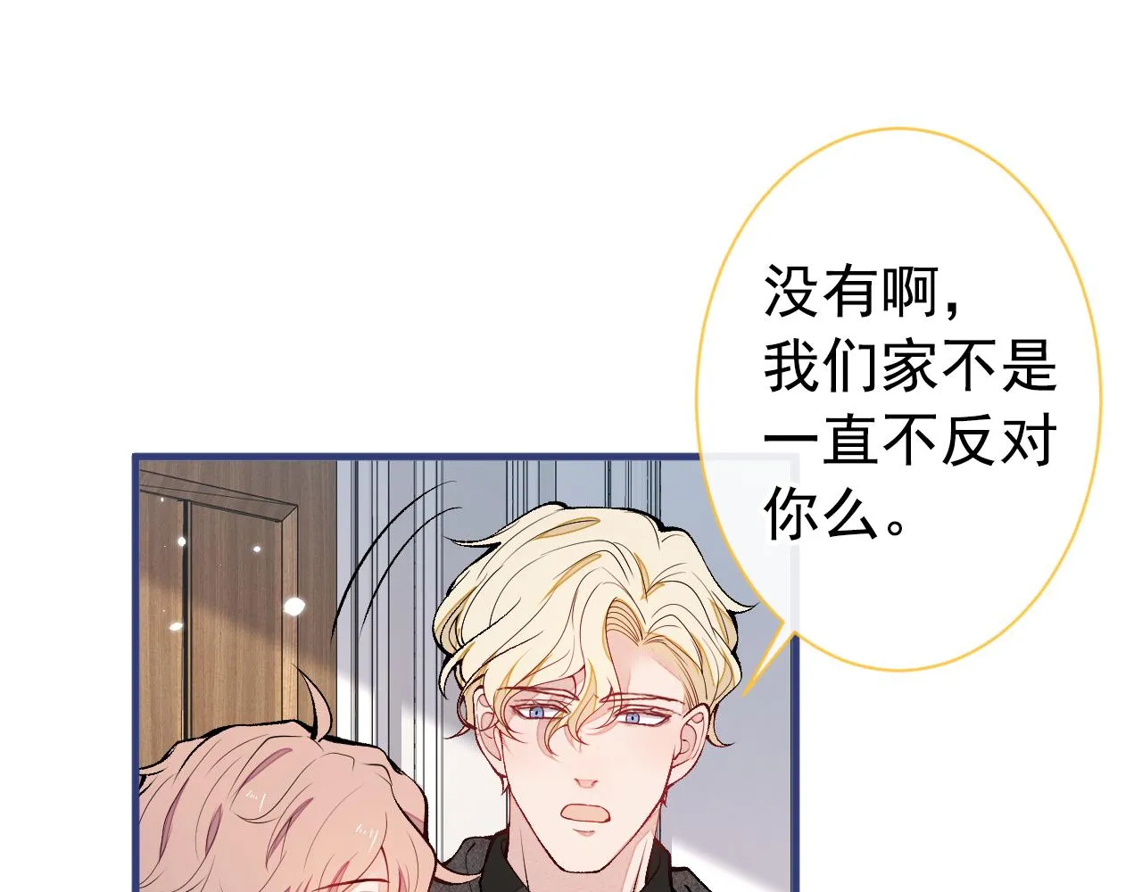 第135话 你做了什么交易 第92页