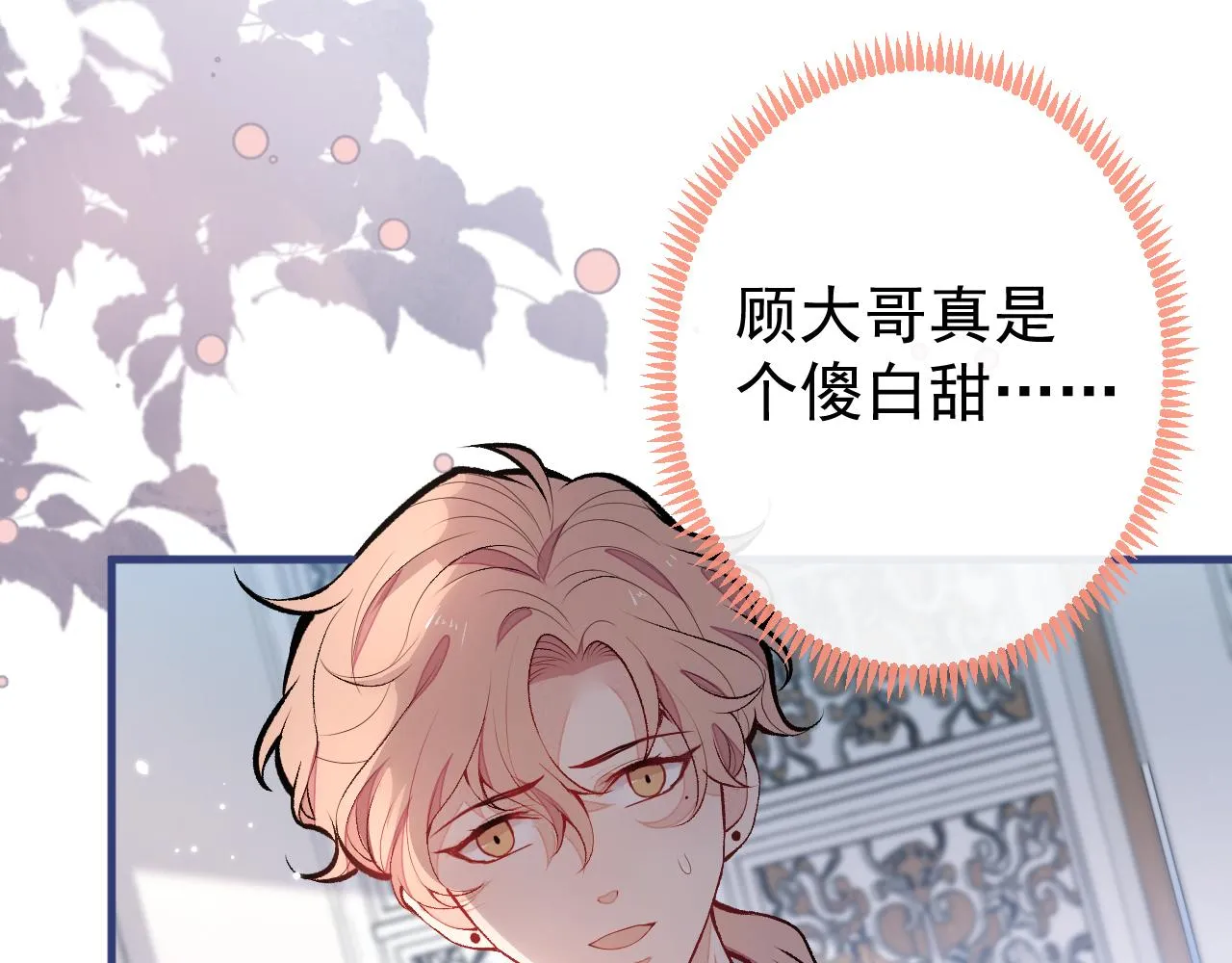 第135话 你做了什么交易 第94页