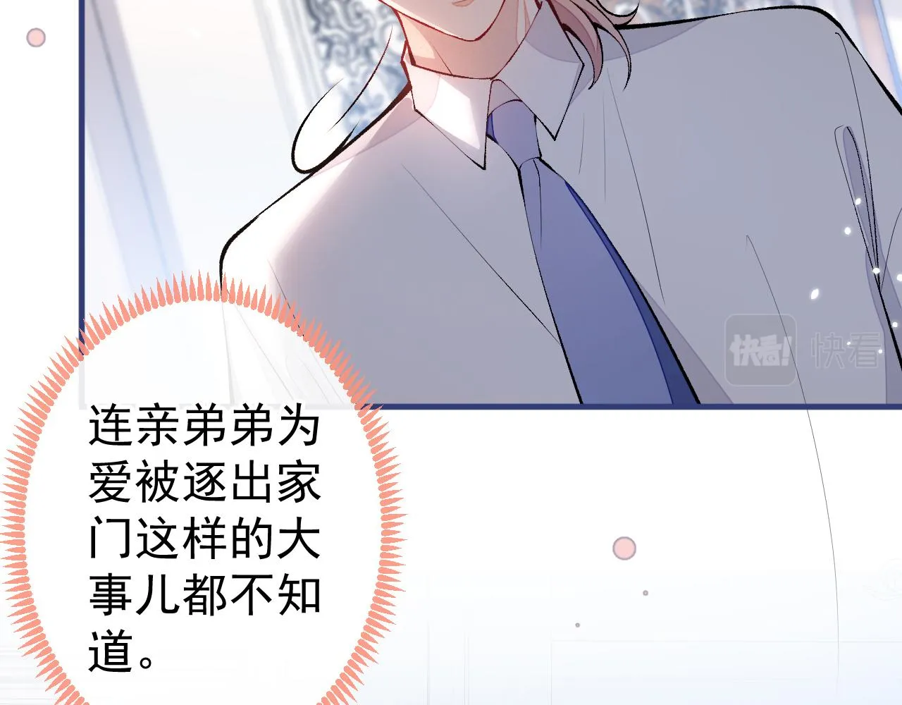 第135话 你做了什么交易 第95页