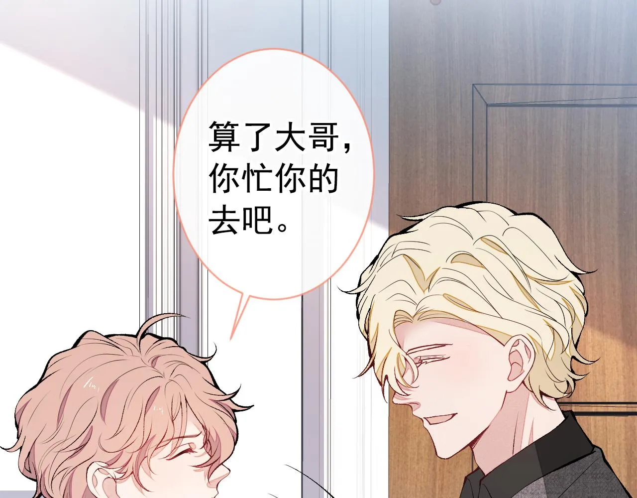 第135话 你做了什么交易 第97页
