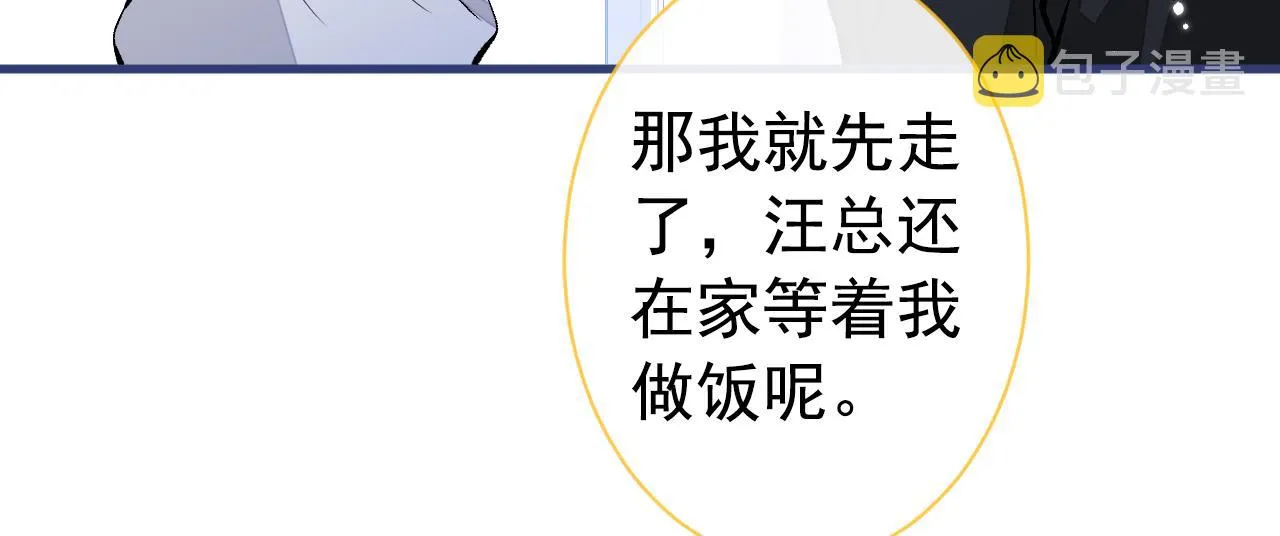 第135话 你做了什么交易 第99页