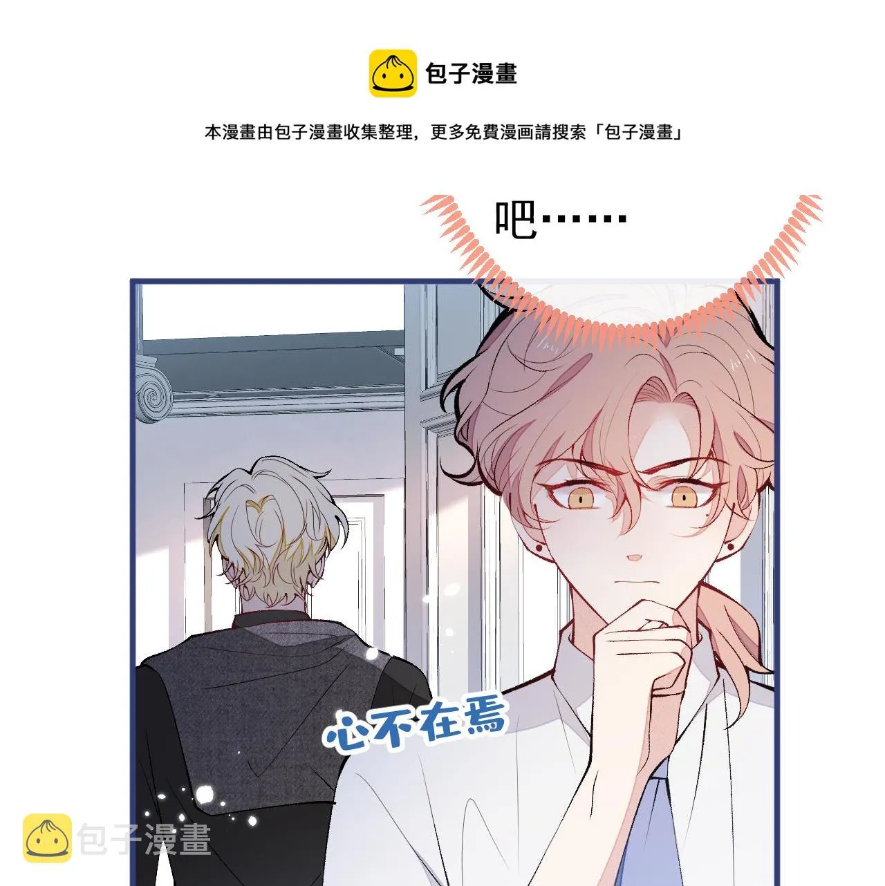 第135话 你做了什么交易 第101页