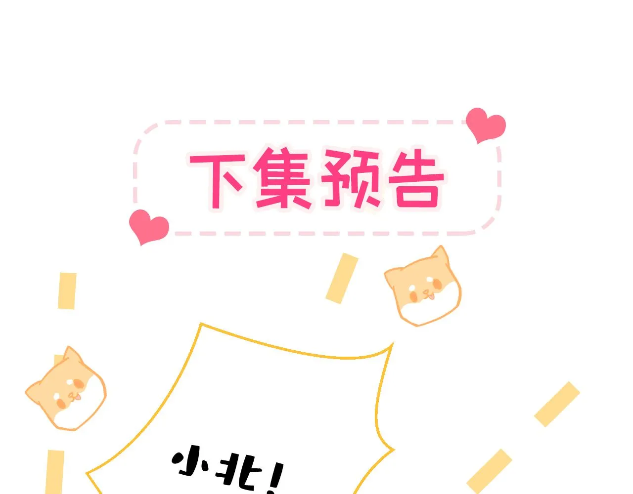 第135话 你做了什么交易 第103页