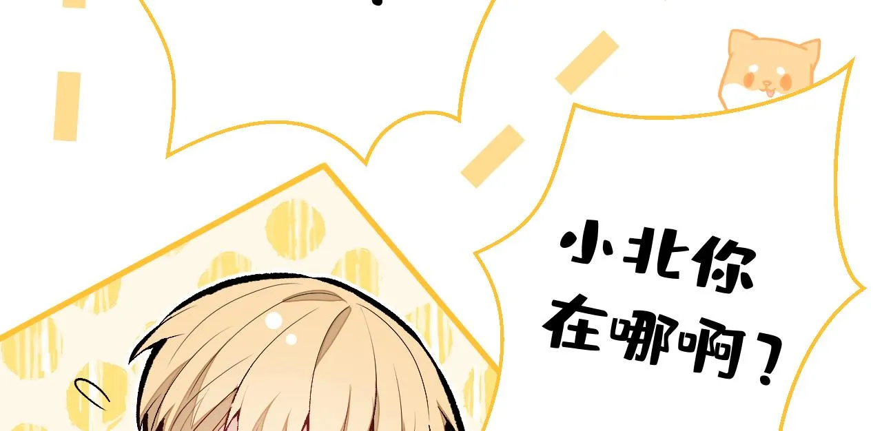 第135话 你做了什么交易 第104页