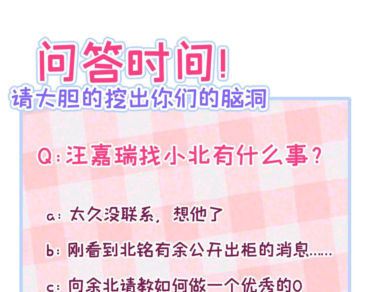 第135话 你做了什么交易 第108页