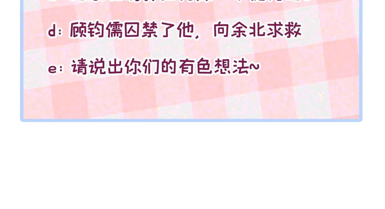 第135话 你做了什么交易 第109页