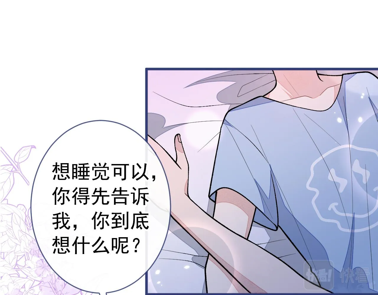 第134话 要听老板的话~ 第5页