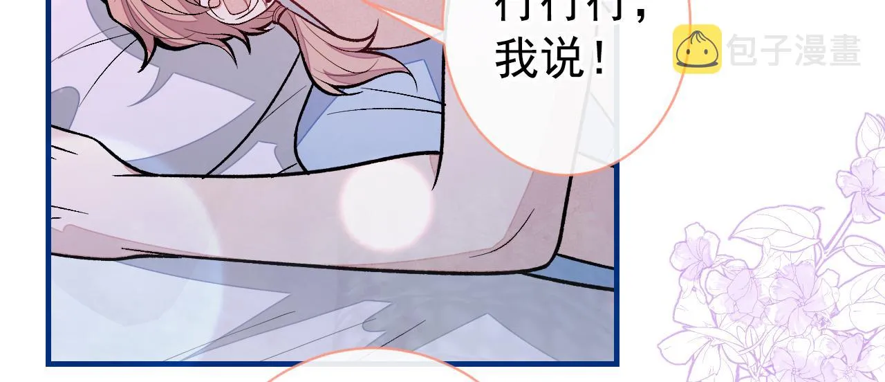 第134话 要听老板的话~ 第7页