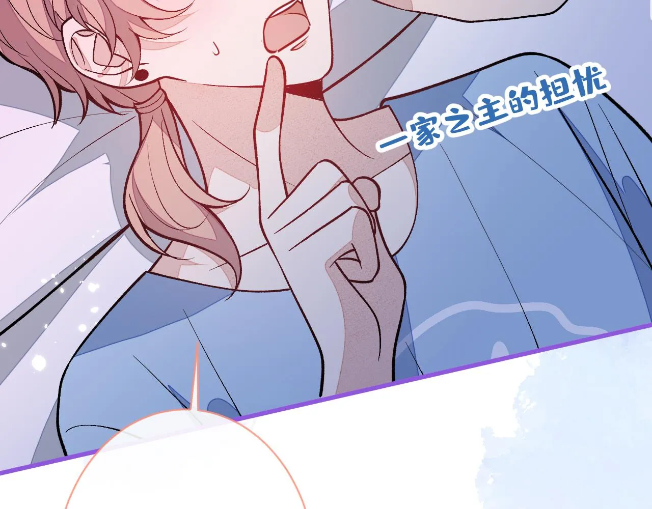 第134话 要听老板的话~ 第9页