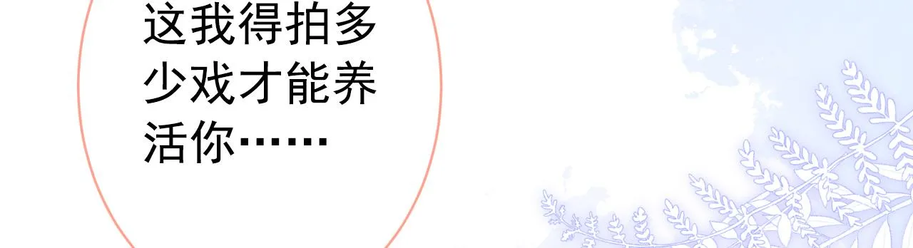 第134话 要听老板的话~ 第10页
