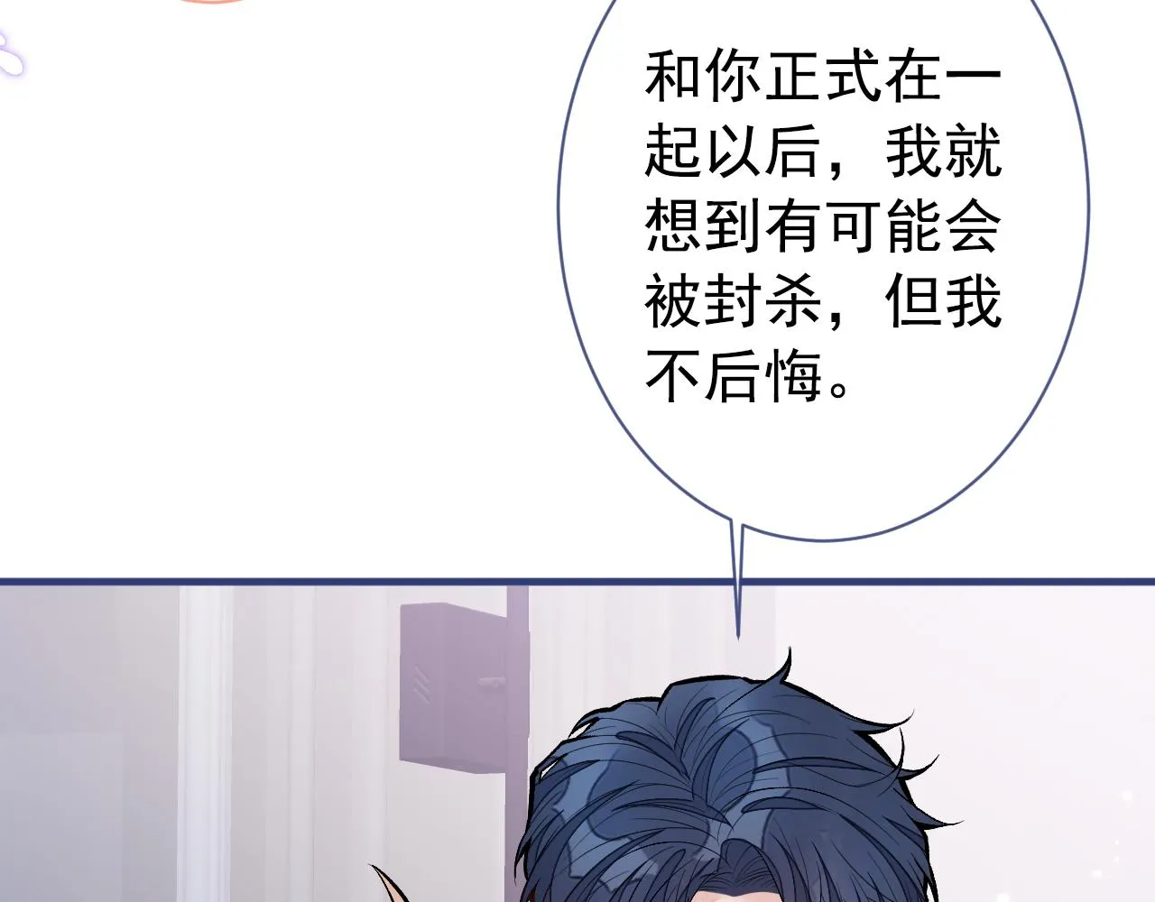 第134话 要听老板的话~ 第14页