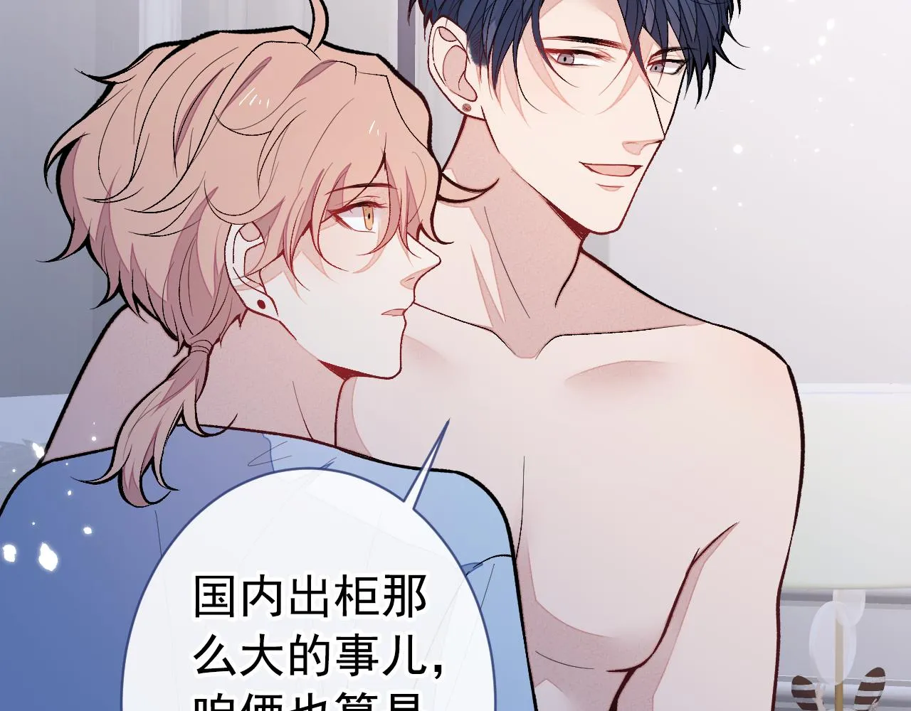 第134话 要听老板的话~ 第15页
