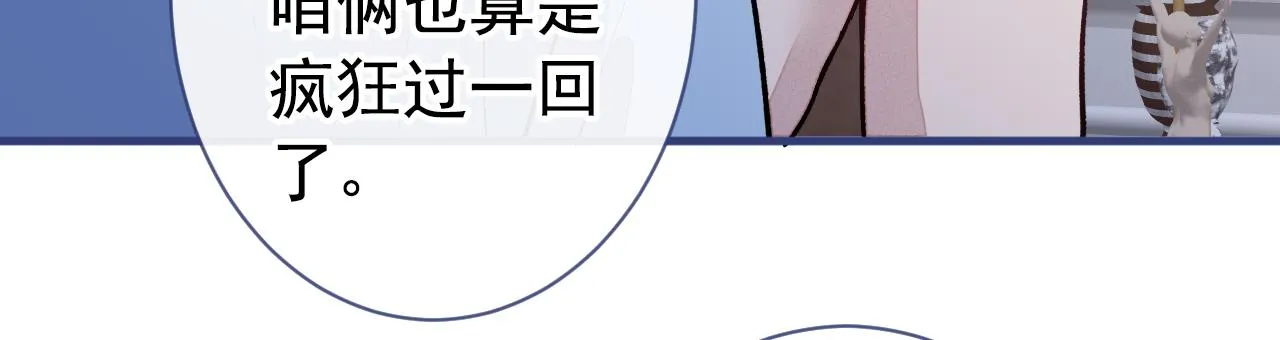 第134话 要听老板的话~ 第16页