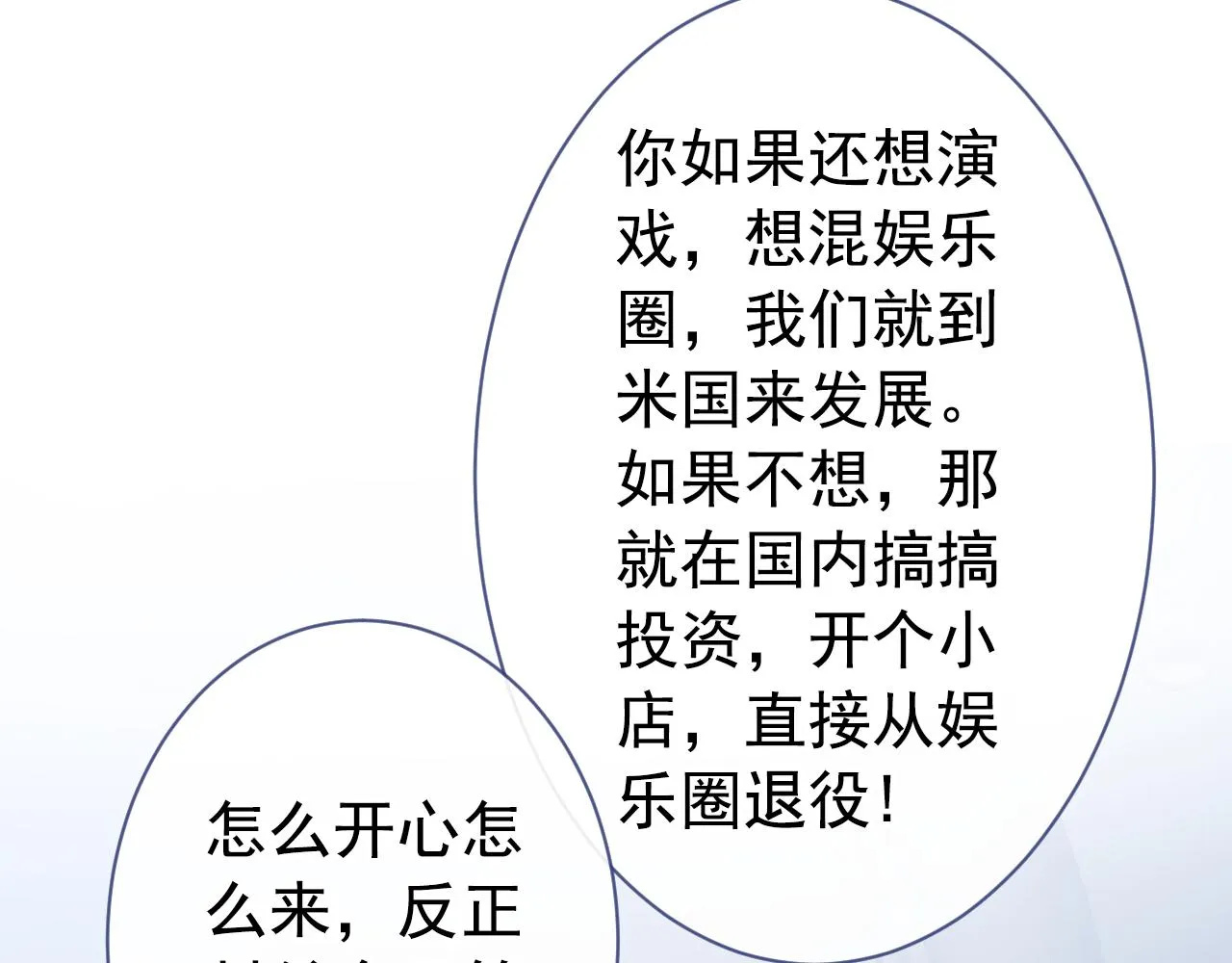 第134话 要听老板的话~ 第17页