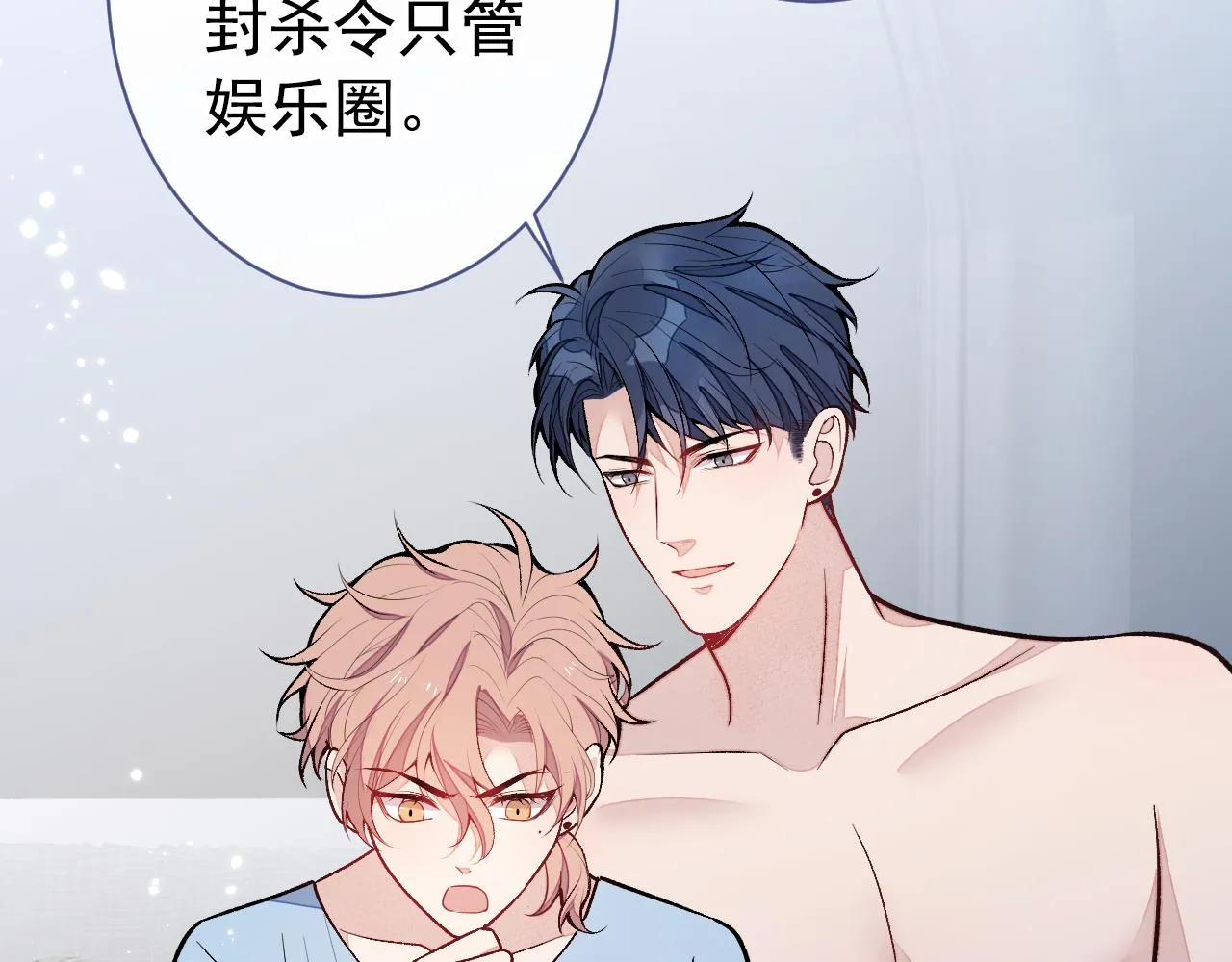 第134话 要听老板的话~ 第18页