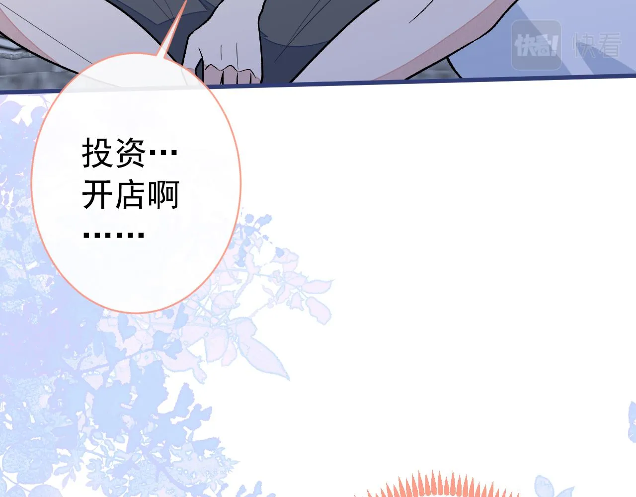 第134话 要听老板的话~ 第20页