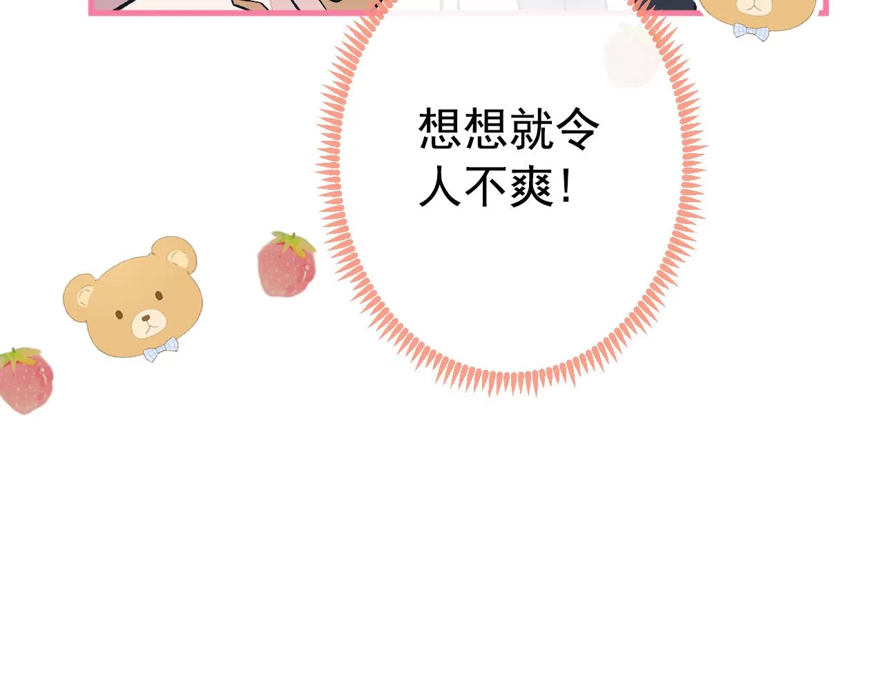 第134话 要听老板的话~ 第25页
