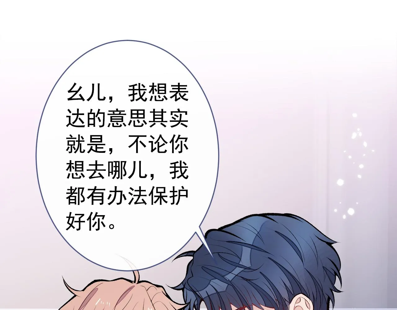 第134话 要听老板的话~ 第27页