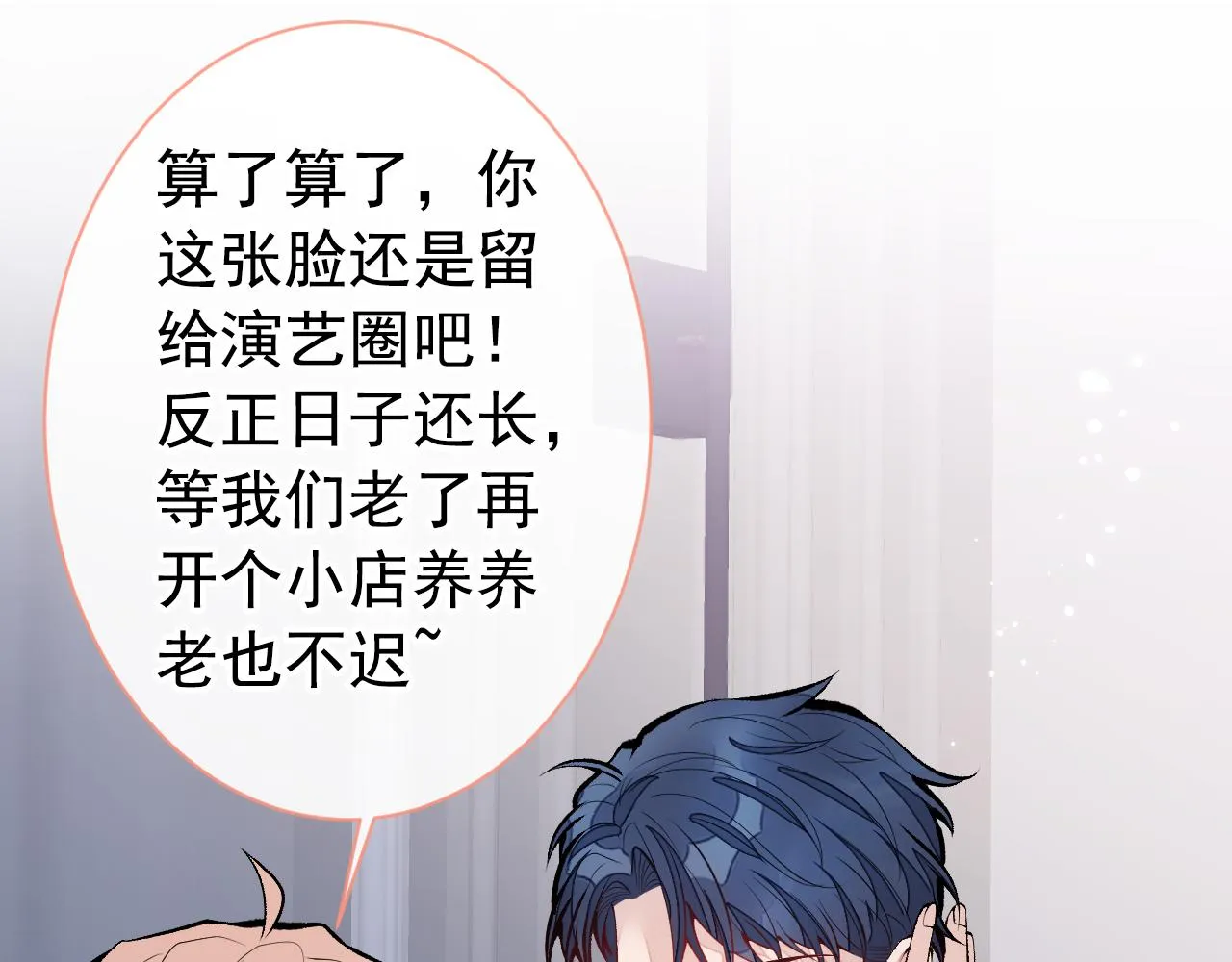 第134话 要听老板的话~ 第32页