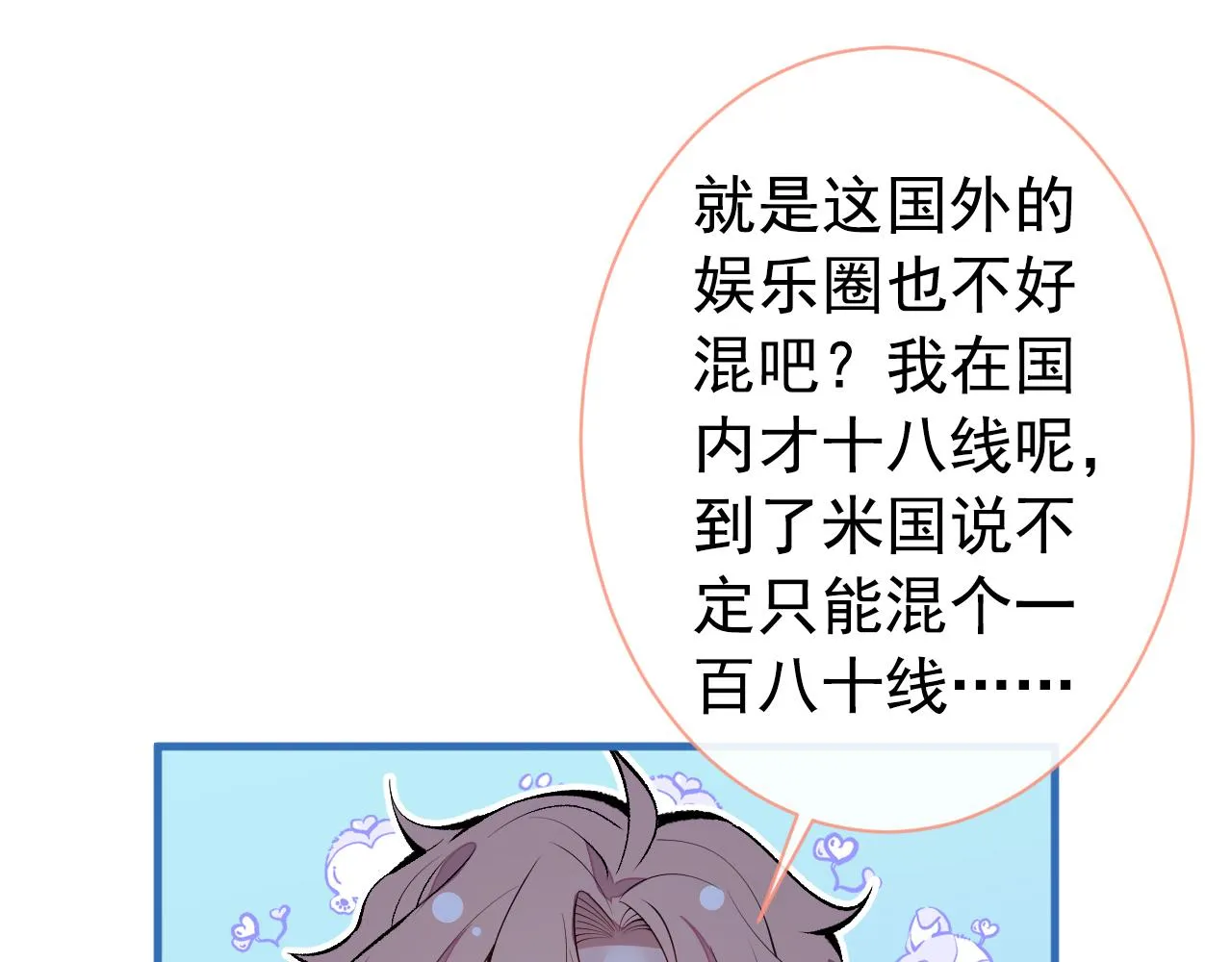 第134话 要听老板的话~ 第35页