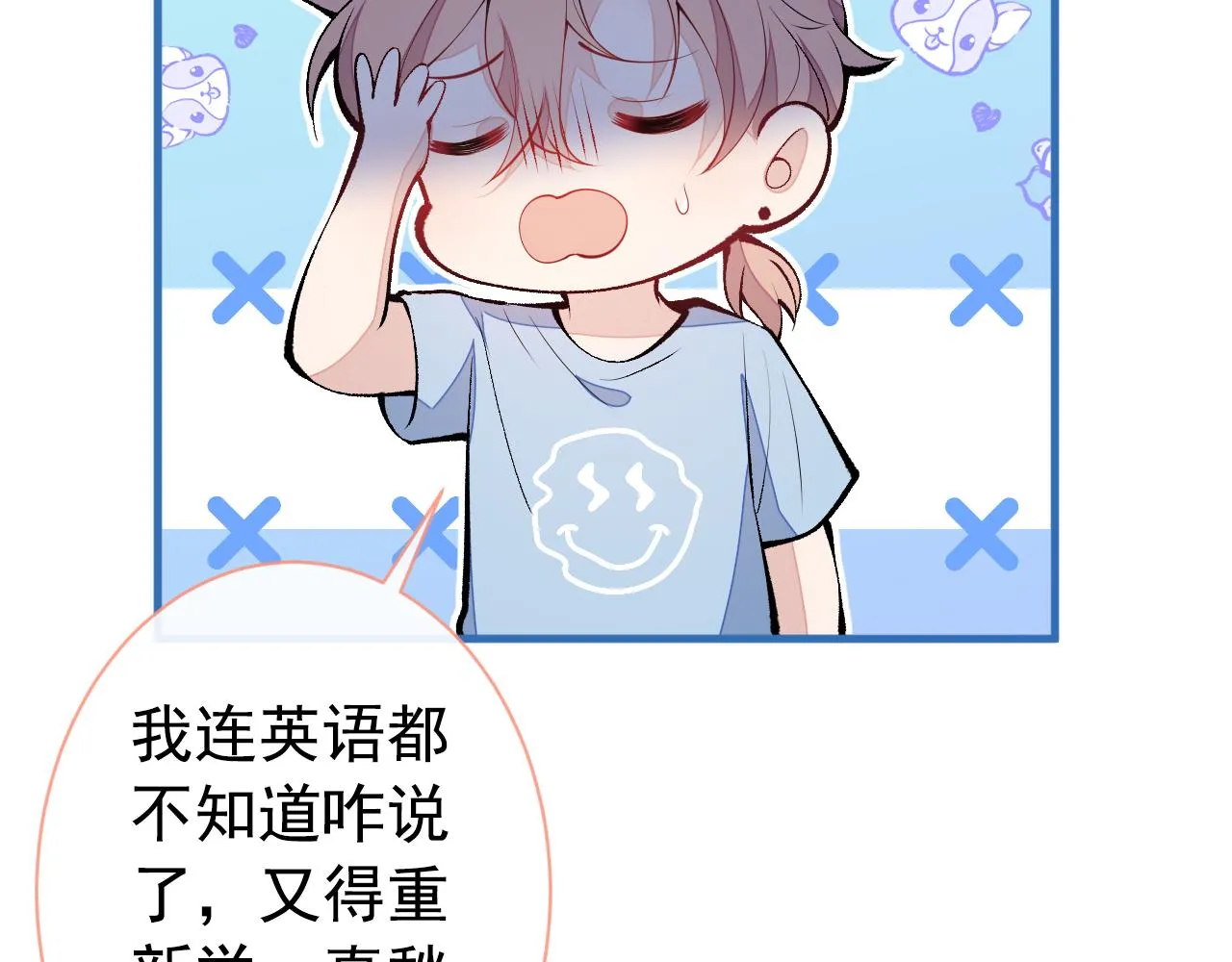 第134话 要听老板的话~ 第36页