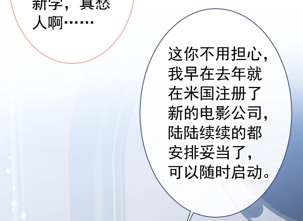 第134话 要听老板的话~ 第37页