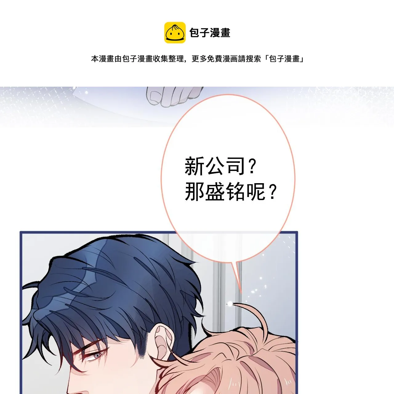 第134话 要听老板的话~ 第41页