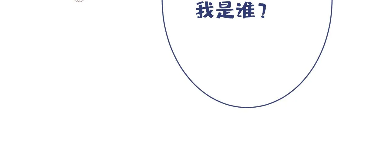 第134话 要听老板的话~ 第45页