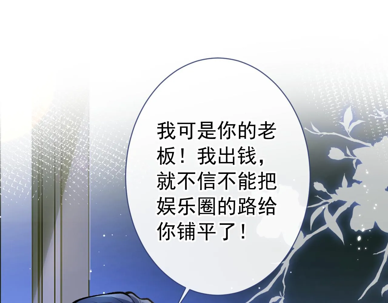 第134话 要听老板的话~ 第46页