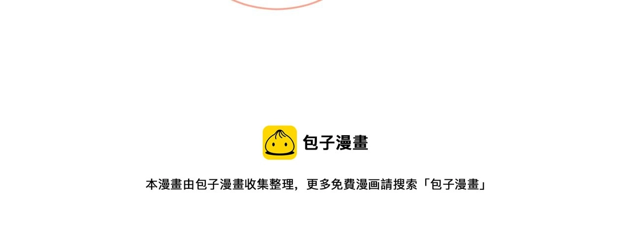 第134话 要听老板的话~ 第51页