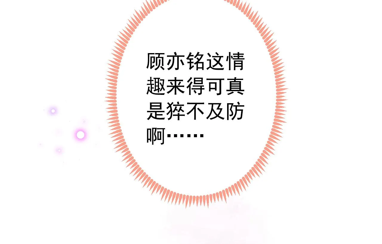 第134话 要听老板的话~ 第54页
