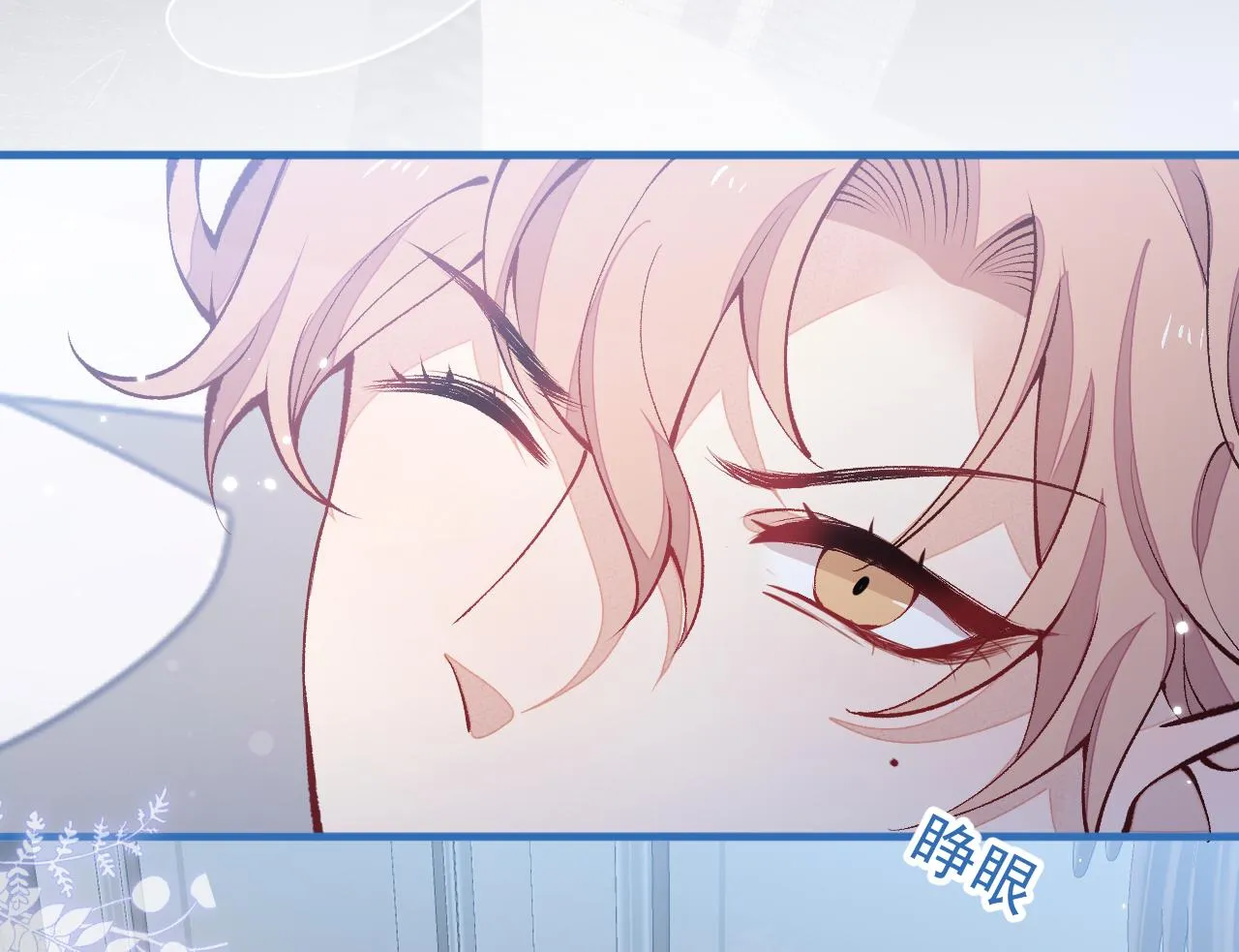 第134话 要听老板的话~ 第62页