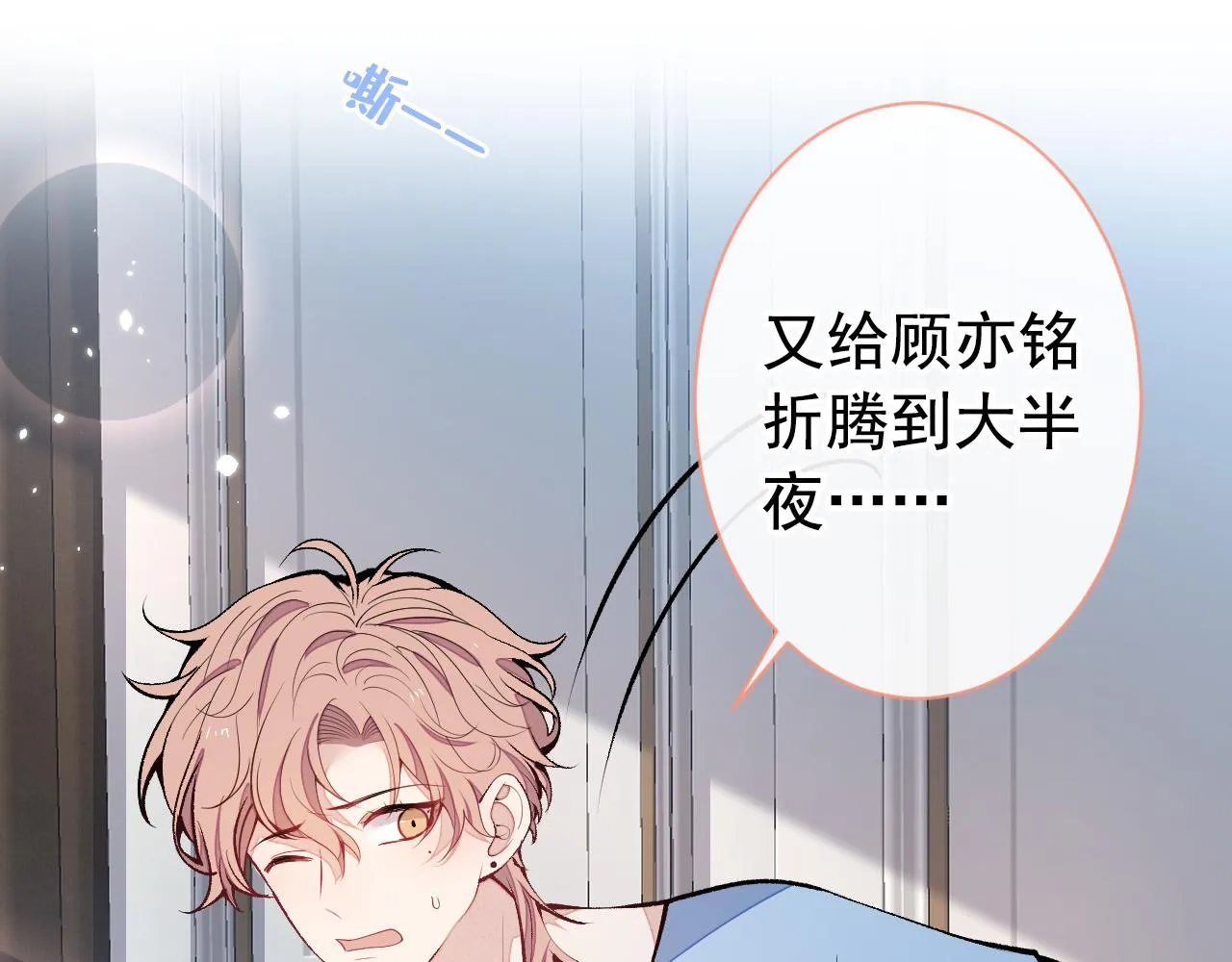 第134话 要听老板的话~ 第67页