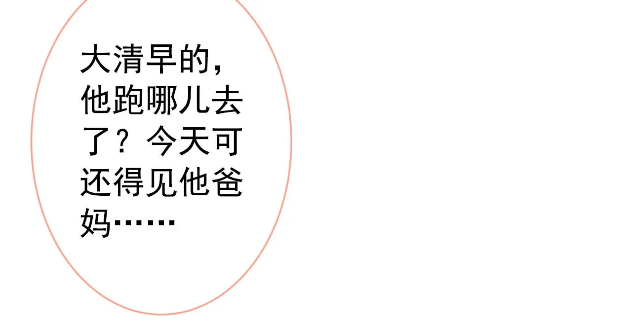 第134话 要听老板的话~ 第69页
