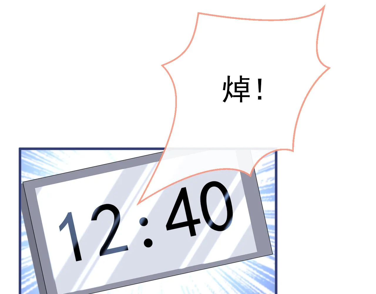 第134话 要听老板的话~ 第70页