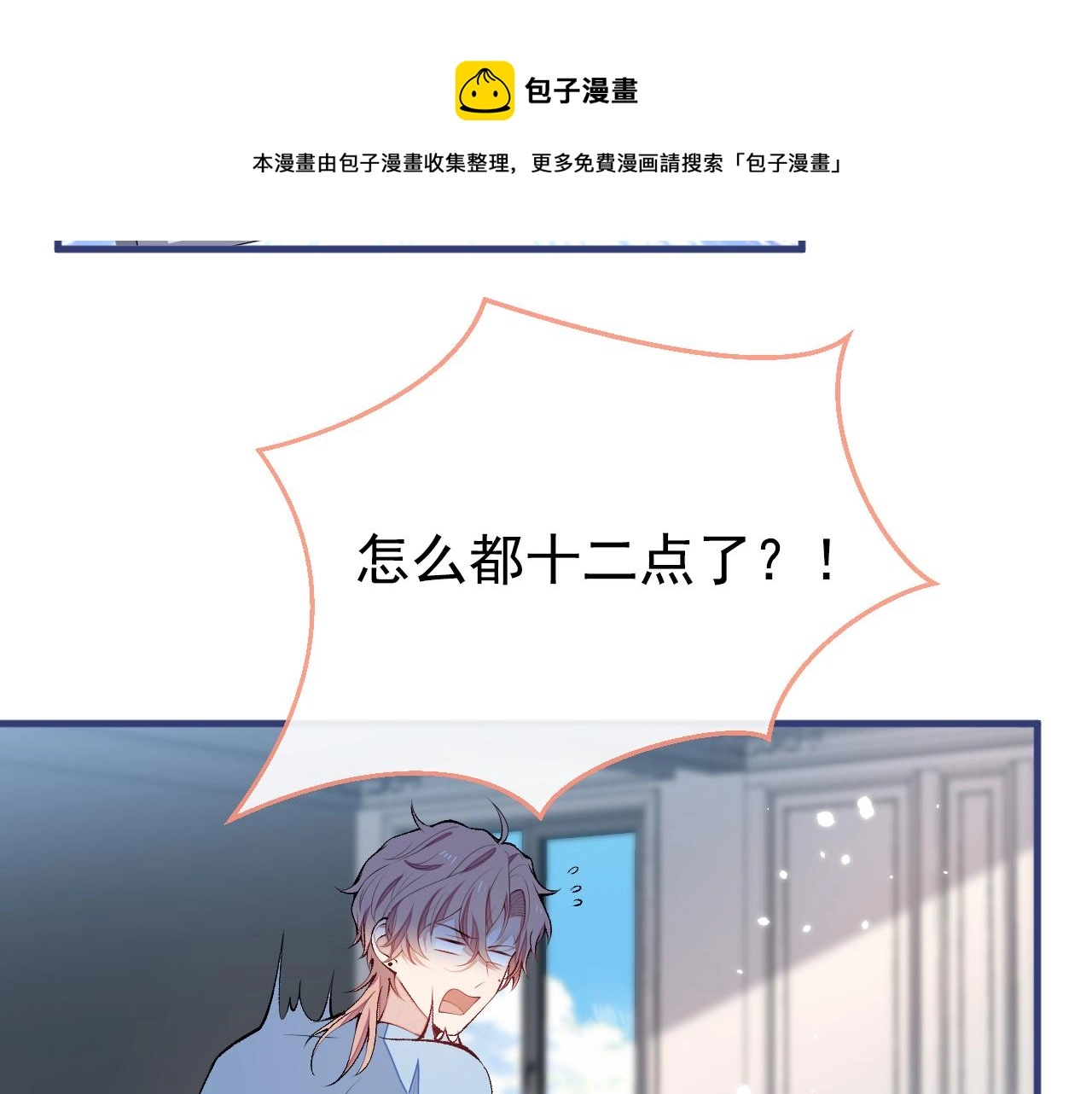 第134话 要听老板的话~ 第71页
