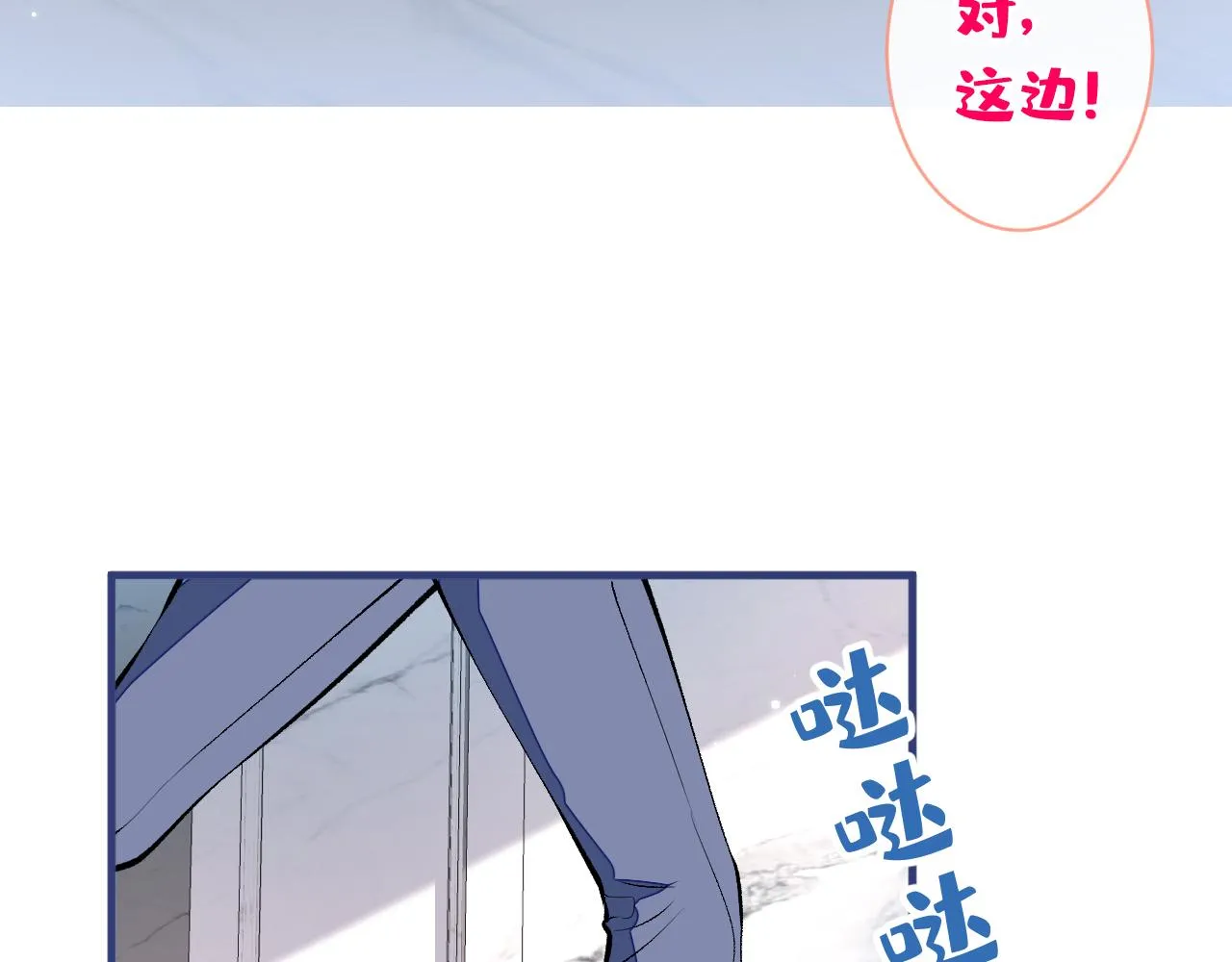 第134话 要听老板的话~ 第80页