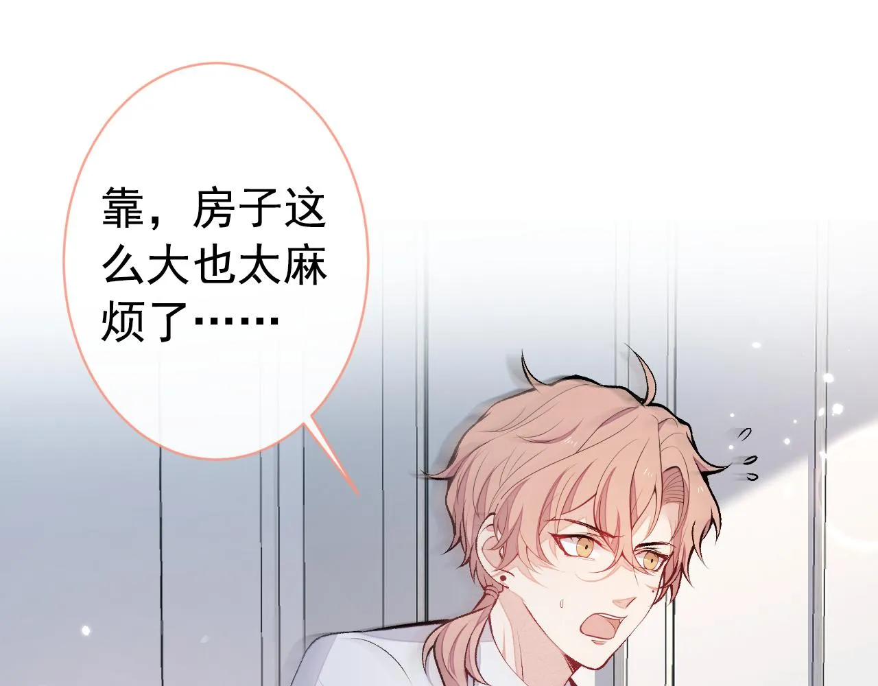 第134话 要听老板的话~ 第82页