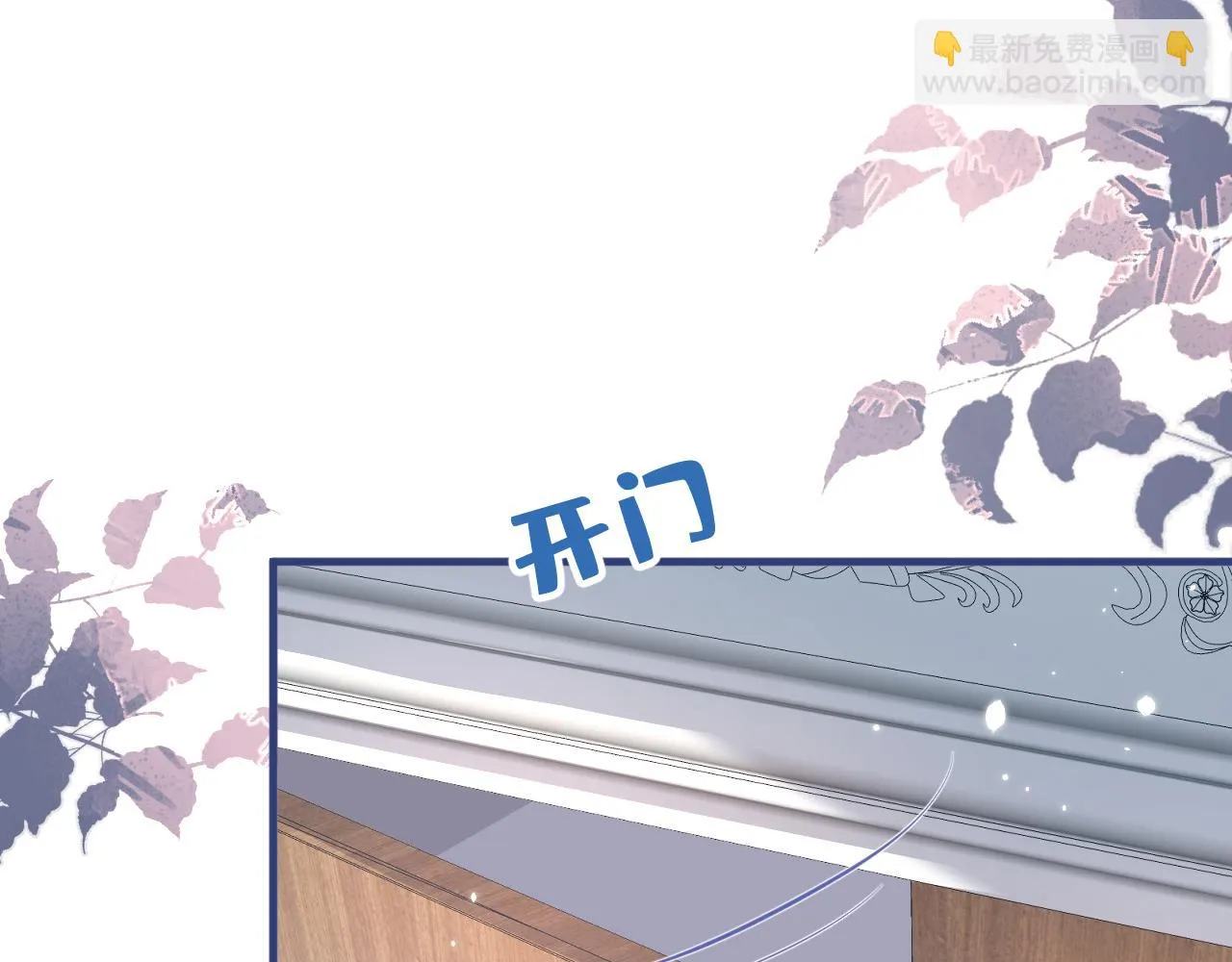 第134话 要听老板的话~ 第85页