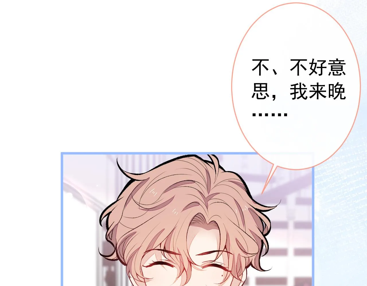 第134话 要听老板的话~ 第89页