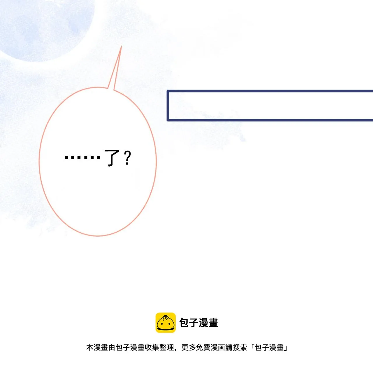 第134话 要听老板的话~ 第91页