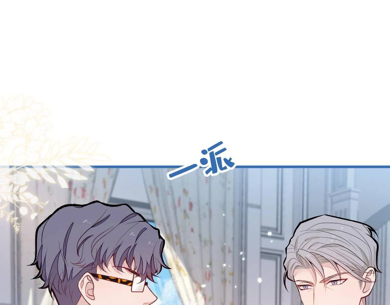 第134话 要听老板的话~ 第93页