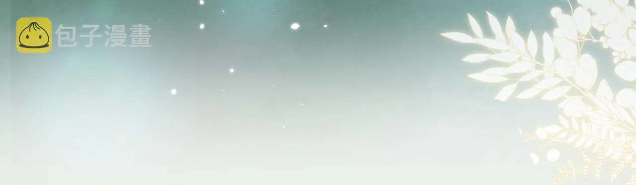 第134话 要听老板的话~ 第97页