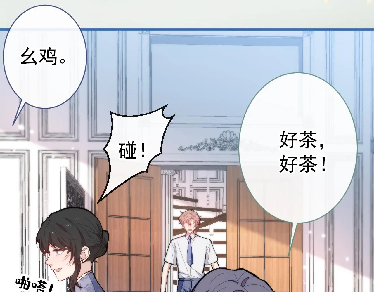 第134话 要听老板的话~ 第98页