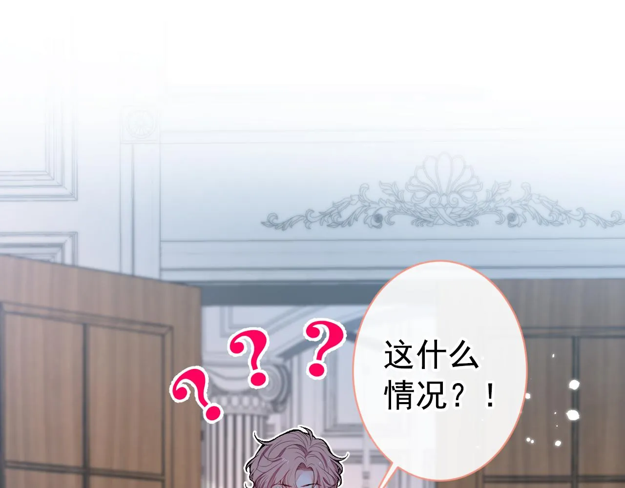 第134话 要听老板的话~ 第100页